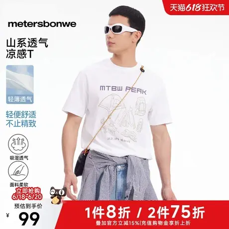 美特斯邦威印花短袖T恤男士2025夏季新款凉感透气休闲情侣款体恤图片