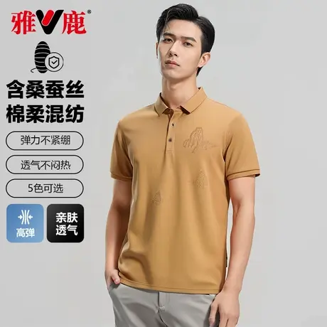雅鹿含桑蚕丝翻领短袖T恤男装2025夏季新款提花中青年时尚POLO衫商品大图