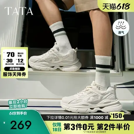 Tata他她厚底透气老爹鞋男士休闲鞋运动鞋男鞋2024夏季新OCG01BM4商品大图