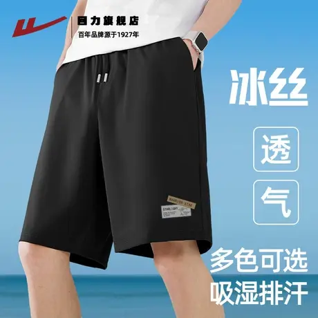 回力冰丝短裤男夏季宽松凉感透气速干运动裤男生薄款休闲沙滩裤K图片