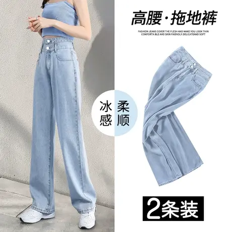 窄版阔腿牛仔裤女春秋2023年新款爆款高腰显瘦小个子女士阔腿裤潮商品大图
