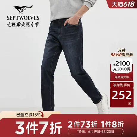 七匹狼牛仔裤男时尚秋季新品时尚黑色牛仔水洗长裤休闲男裤百搭图片