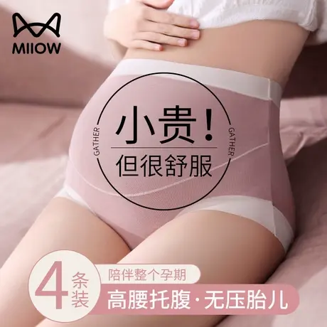 猫人孕妇内裤女士纯棉裆抗菌怀孕中晚期产后高腰托腹包臀三角裤女商品大图