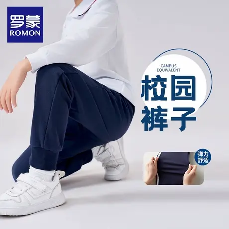 罗蒙儿童深蓝色夏季校园服裤子男女童藏青长裤小学生黑春秋运动裤图片