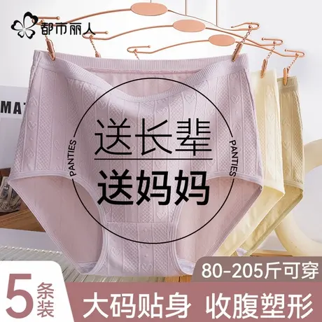 都市丽人妈妈内裤女士纯棉中老年人奶奶2025新款高腰大码三角短裤商品大图