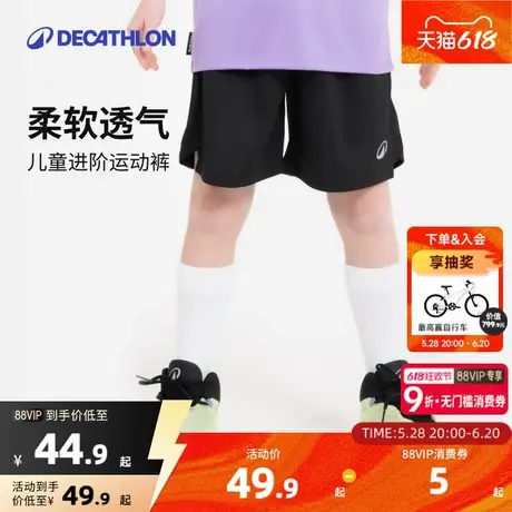 迪卡侬儿童篮球服儿童运动背心透气篮球运动服青少年运动背心KIDO商品大图