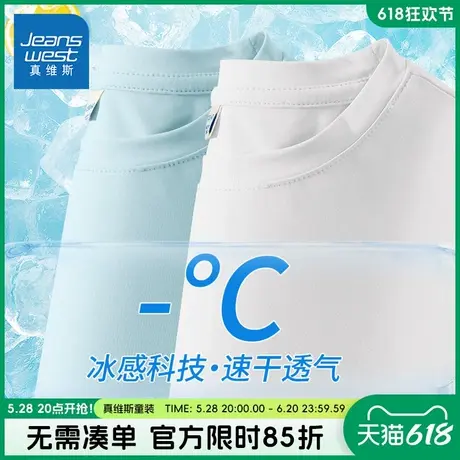 真维斯童装男童短袖t恤夏季男孩户外运动速干衣儿童夏款凉感体恤图片