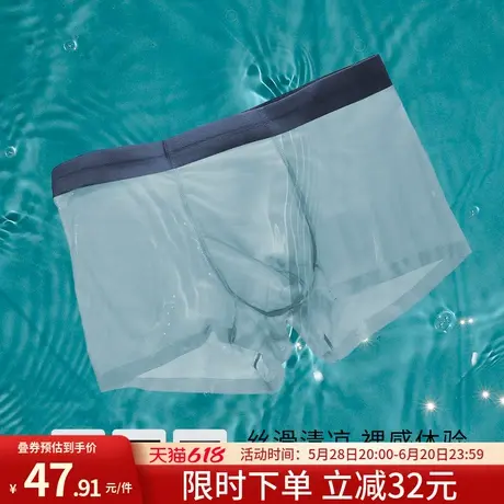 润微抑菌超薄弹力冰丝男士内裤底裆茶肌舒适透气四角裤三条装商品大图