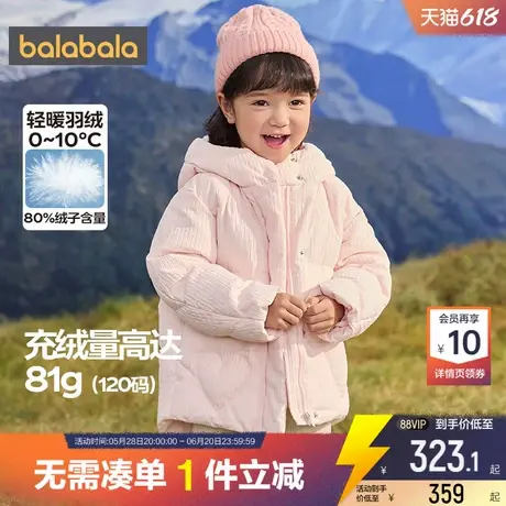 巴拉巴拉女童羽绒服宝宝红色外套冬装新款童装儿童连帽中长款上衣商品大图