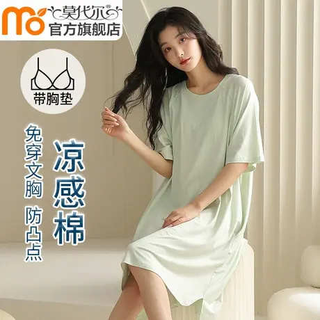 带胸垫睡裙女夏季2025新款短袖纯色凉感棉睡衣莫代尔冰丝感家居服商品大图