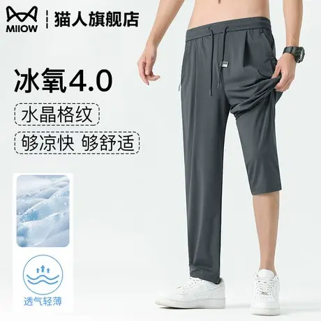 猫人冰丝男裤2025夏季薄款直筒空调裤运动防晒休闲速干沙滩裤长裤商品大图