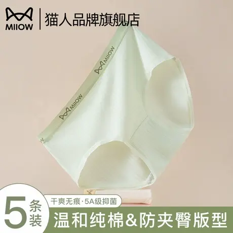 猫人内裤女生无痕不夹臀抗菌全棉中腰2025新款透气女士三角短裤头商品大图