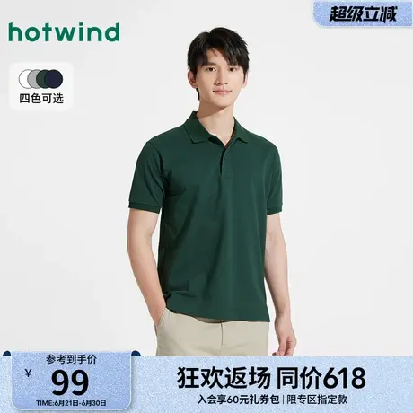 热风短袖polo衫2025年夏季新款男士休闲POLO纯色商务通勤正装T恤商品大图