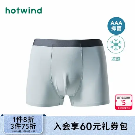 热风2025年夏季新款男士凉感无痕锦纶内裤简约舒适男款平角内裤男商品大图