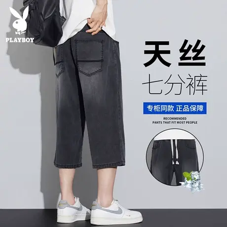 花花公子美式天丝牛仔短裤男士夏季薄款宽松直筒休闲百搭七分长裤图片