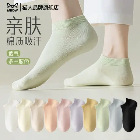 猫人短袜女款夏季薄款透气防臭吸汗亲肤软糯月子孕妇宽松舒适女袜图片