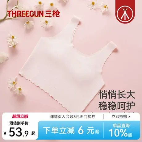 三枪少女文胸儿童内衣发育期一阶段网眼轻薄透气无痕防凸点小背心图片
