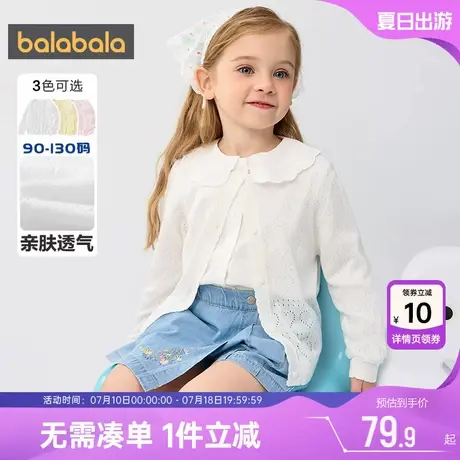 巴拉巴拉女童针织衫外套小童宝宝开衫毛衣夏季薄款儿童白色上衣孩图片