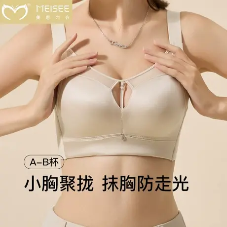 美思无痕珠光缎面内衣女小胸聚拢无钢圈防下垂收副乳调整型文胸罩图片