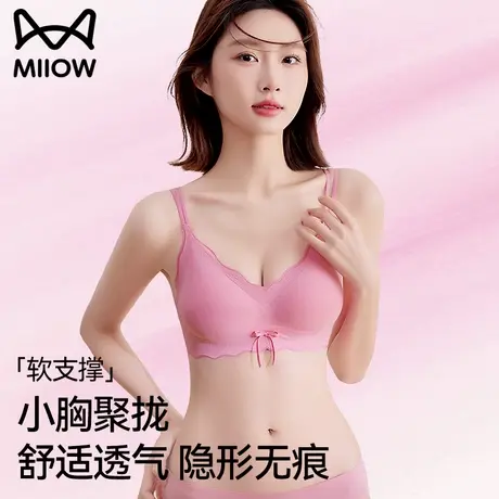 猫人细肩带内衣女小胸聚拢上托防下垂2025新款爆款美背软支撑文胸商品大图