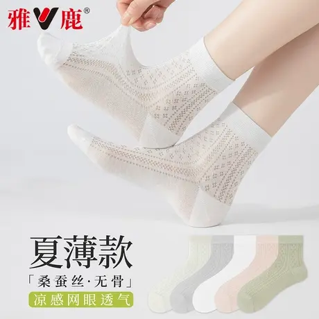 夏季白色袜子女夏薄款中筒吸汗透气蚕丝抑菌运动纯色百搭无骨短袜商品大图