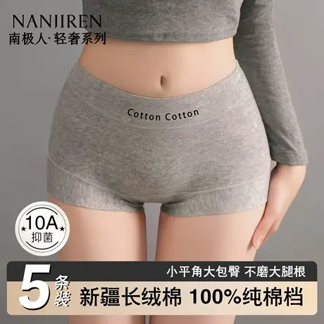 南极人内裤女士2025新款纯棉平角100%全棉抗菌裆运动不夹臀三角裤商品大图