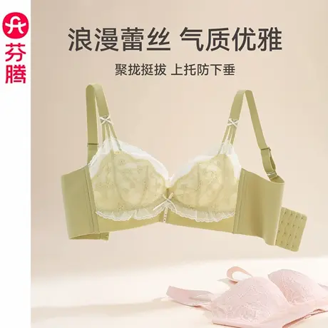 芬腾内衣女性感小胸聚拢防下垂文胸蕾丝透气上托收副乳无钢圈胸罩商品大图