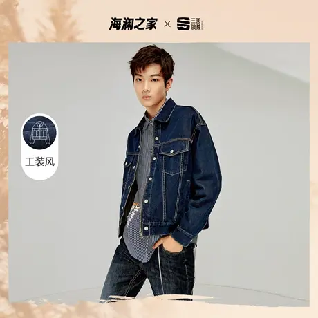 HLA/海澜之家男士三国系列牛仔夹克21秋冬运动工装牛仔外套男潮流图片