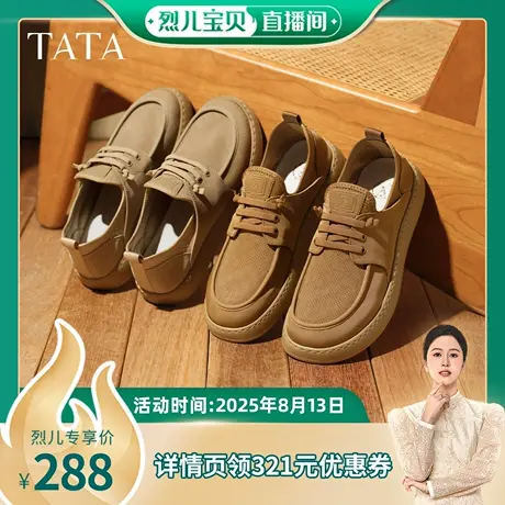 【烈儿宝贝】TATA他她休闲透气布鞋男鞋网面一脚蹬运动鞋商品大图