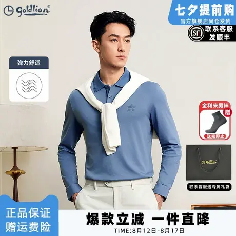 金利来2025年秋季新款男士长袖T恤纯棉polo衫翻领商务休闲上衣图片