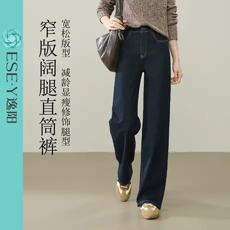 逸阳不掉色直筒牛仔裤女2025秋季新款小个子宽松显瘦窄版阔腿裤商品大图