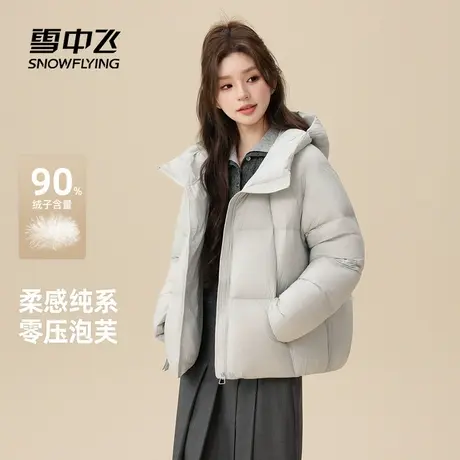 雪中飞2025冬新款茧型短款羽绒服女冬小个子泡芙蓬松简约通勤图片