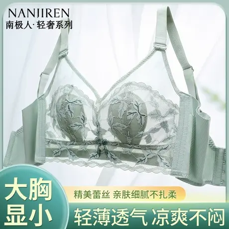 南极人兔耳内衣女夏薄款大胸显小胸超薄款全罩杯防下垂无钢圈文胸商品大图