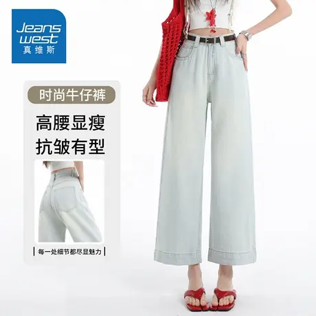 KZH真维斯阔腿牛仔裤女秋季新款宽松直筒裤高腰小个子休闲九分裤商品大图