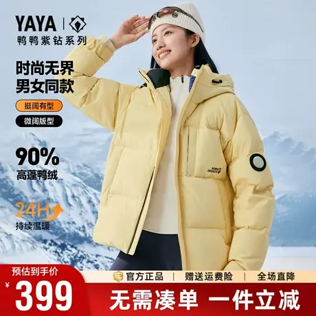鸭鸭冬季新款羽绒服女2025时尚百搭加厚连帽男女同款面包服外套图片