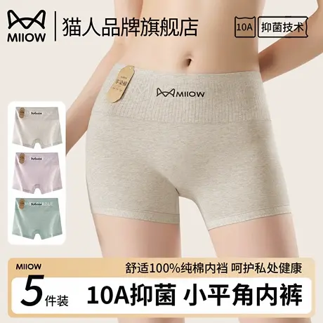 猫人高腰收腹内裤女款纯棉10A级抗菌全棉加长裆2025新款平角裤头商品大图