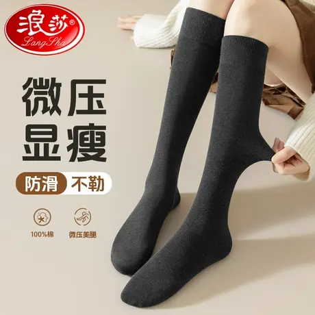 浪莎灰色小腿袜女春秋款纯棉压力显瘦jk袜半筒袜黑色长筒过膝防滑商品大图