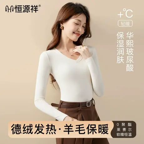 恒源祥白色打底衫女内搭羊毛德绒发热长袖可外穿洋气修身保暖上衣商品大图
