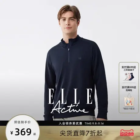ELLE Active男装一体织上衣简约休闲半拉链立领卫衣阔型长袖衫图片