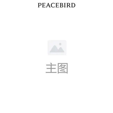 【商场同款】太平鸟女装2023年秋季新款时尚直筒牛仔裤A3HAD3201商品大图