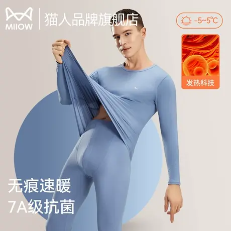 猫人保暖内衣套装男士纯棉无痕打底发热秋衣秋裤保暖2025新款秋冬商品大图