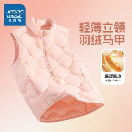 真维斯童装儿童羽绒马甲冬款女童冬季防寒保暖夹克中大童加绒上衣图片