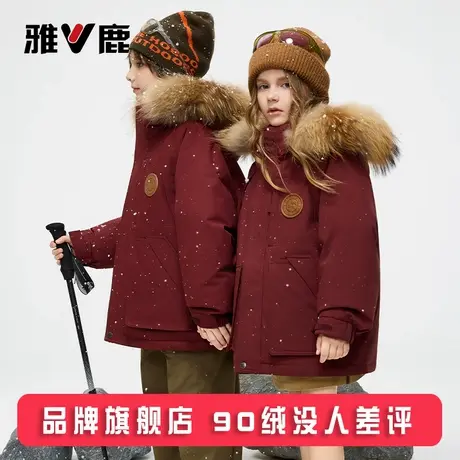 雅鹿户外2025新款儿童羽绒服男女童中大童冬季青少年学生加厚外套图片