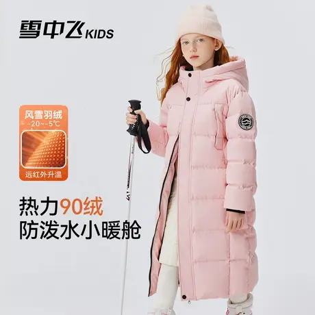 雪中飞儿童羽绒服男女童中大童冬季新款长款加厚保暖时尚童装外套图片