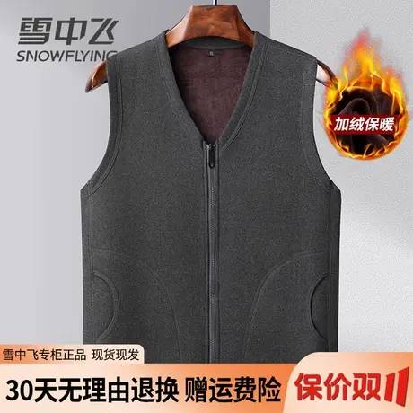 雪中飞中老年人马甲男秋装加厚保暖背心内搭爸爸装春秋季打底坎肩图片