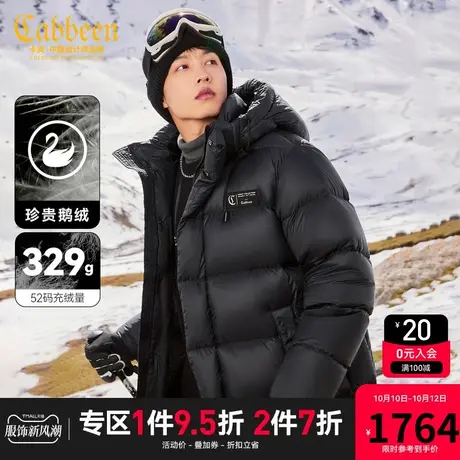 卡宾男装 长款连帽羽绒大衣2023秋新款90鹅绒宽松外套保暖御寒H图片