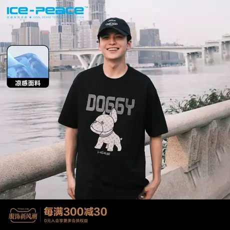 【凉感】太平鸟男装2023年夏季新款小狗刺绣短袖T恤B1DAD2213图片