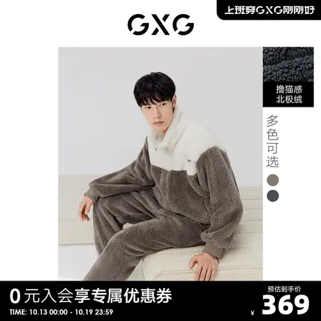 GXG奥莱 22年男睡衣北极绒加厚可外穿情侣秋冬家居服套装 冬新品S商品大图