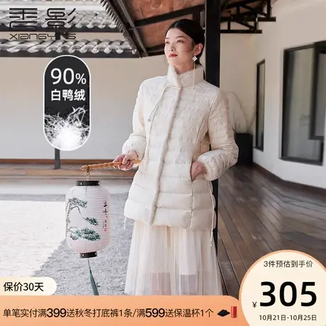 香影羽绒服女中长款2023冬季新款白鸭绒中国风刺绣水貂毛立领外套商品大图