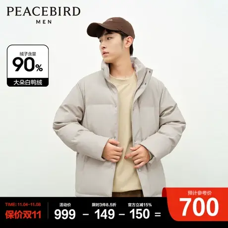 【PU皮】太平鸟男装 立领面包服男2023年冬季新款短款保暖羽绒服Y图片